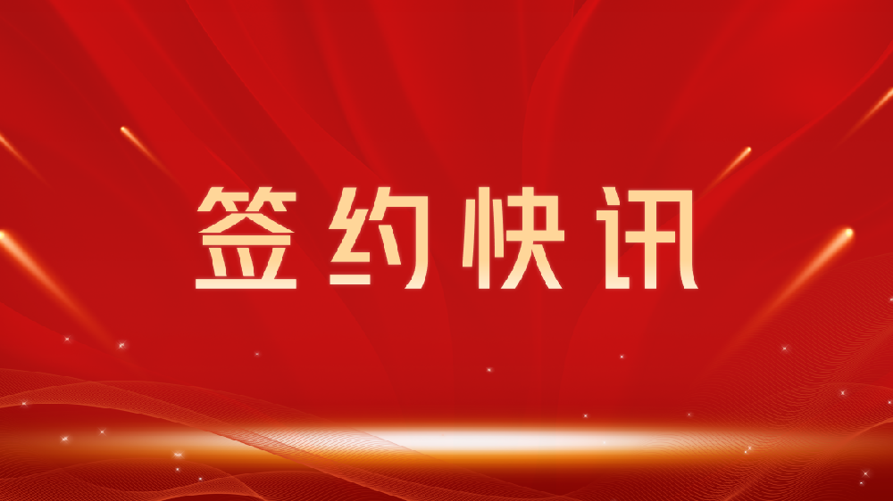 【签约喜讯】助力教育数字化转型，我司与南昌龙图教育集团达成官网建设合作