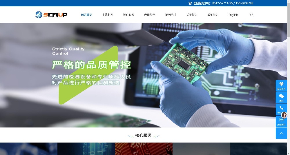 南昌某机电公司官网（仿站案例）